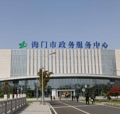 Haimen government affairs center